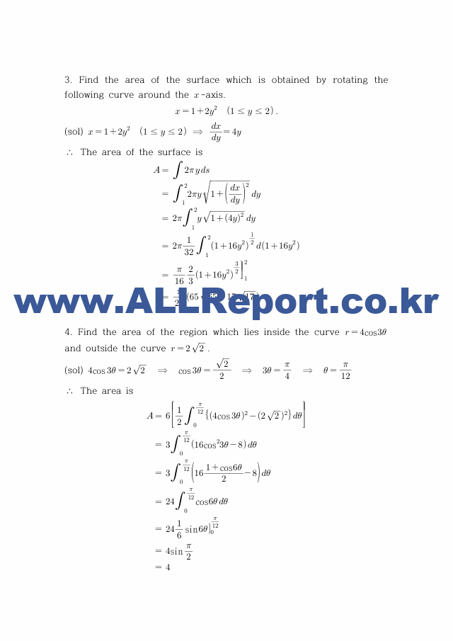 [한양대학교 족보] 미분적분학1 18 19 중간기말 족보.pdf